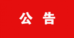 【市城市燃熱集團富泰熱力】2023年7月26日籃球特長(cháng)生招聘成績(jì)公示