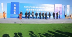 市城市燃熱集團舉行托克托電廠(chǎng)至呼和浩特市長(cháng)輸供熱管網(wǎng)項目動(dòng)員誓師大會(huì )暨復工儀式