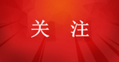 城市居民?燃氣普及率98.25%，集中供熱面積115.49億平方米！住建部發(fā)布《2023年中國城市建設狀況公報》