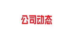 【市城市燃熱集團富泰熱力】公司組織開(kāi)展化驗員業(yè)務(wù)技能提升培訓