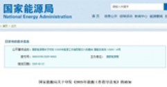 國家能源局重磅發(fā)布：推動(dòng)可再生能源供暖，助力北方清潔取暖長(cháng)效發(fā)展！