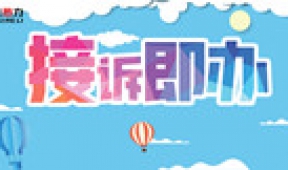 【市城市燃熱集團(tuán)富泰熱力】暖心服務(wù)感動(dòng)用戶(hù) 表?yè)P(yáng)工單轉(zhuǎn)達(dá)謝意