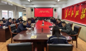 【市城市燃熱集團(tuán)富泰熱力】公司黨委召開(kāi)中心組（擴(kuò)大）學(xué)習(xí)會(huì)